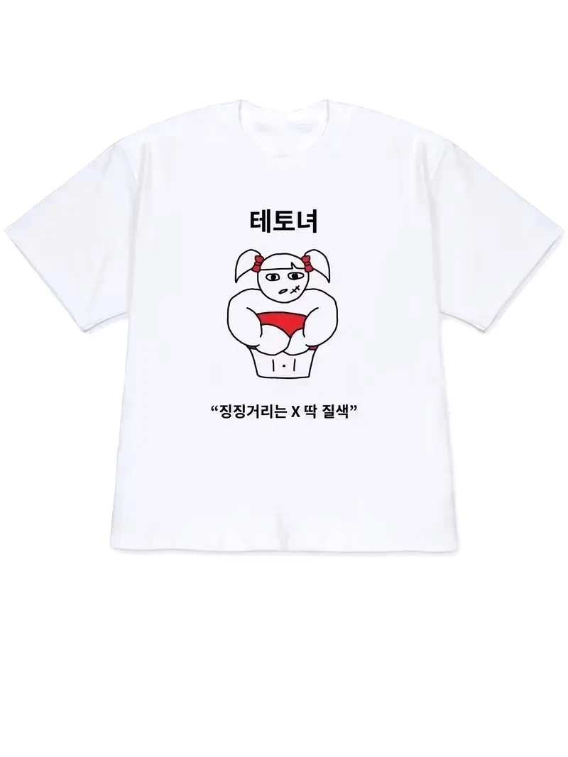 기발한 라이프스타일 아트 프린트 한국식 태도 텍스트 2 - Korean Women Lifestyle 리뷰 및 가격