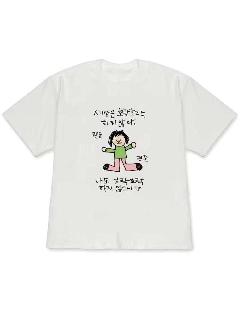그린 탑과 핑크 팬츠를 입은 캐릭터 일러스트가 있는 여 - Korean Lifestyle Trends 리뷰 및 가격